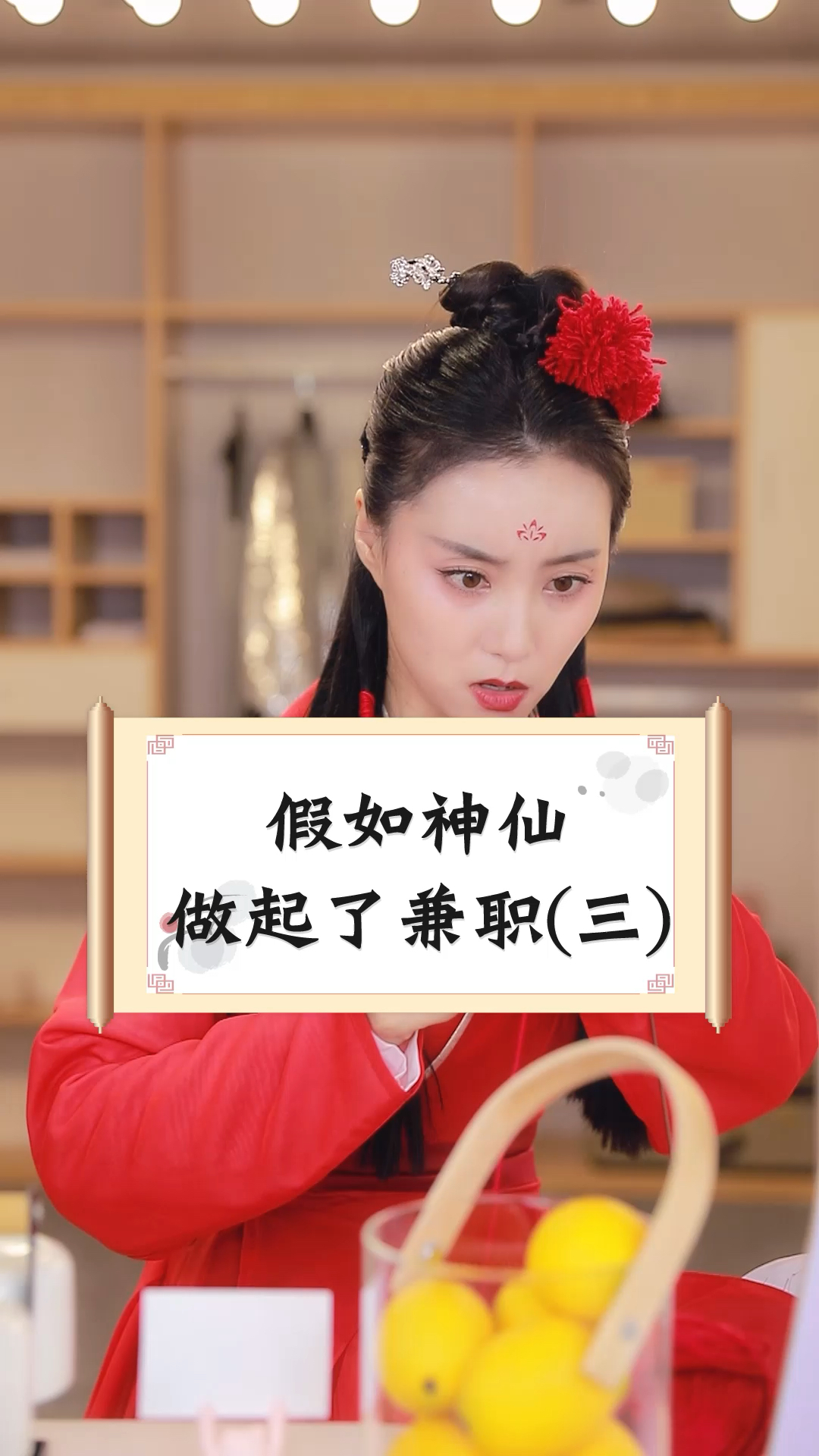 #搞笑段子剧#我严重怀疑月老是不是把我的红线拿去织毛衣了