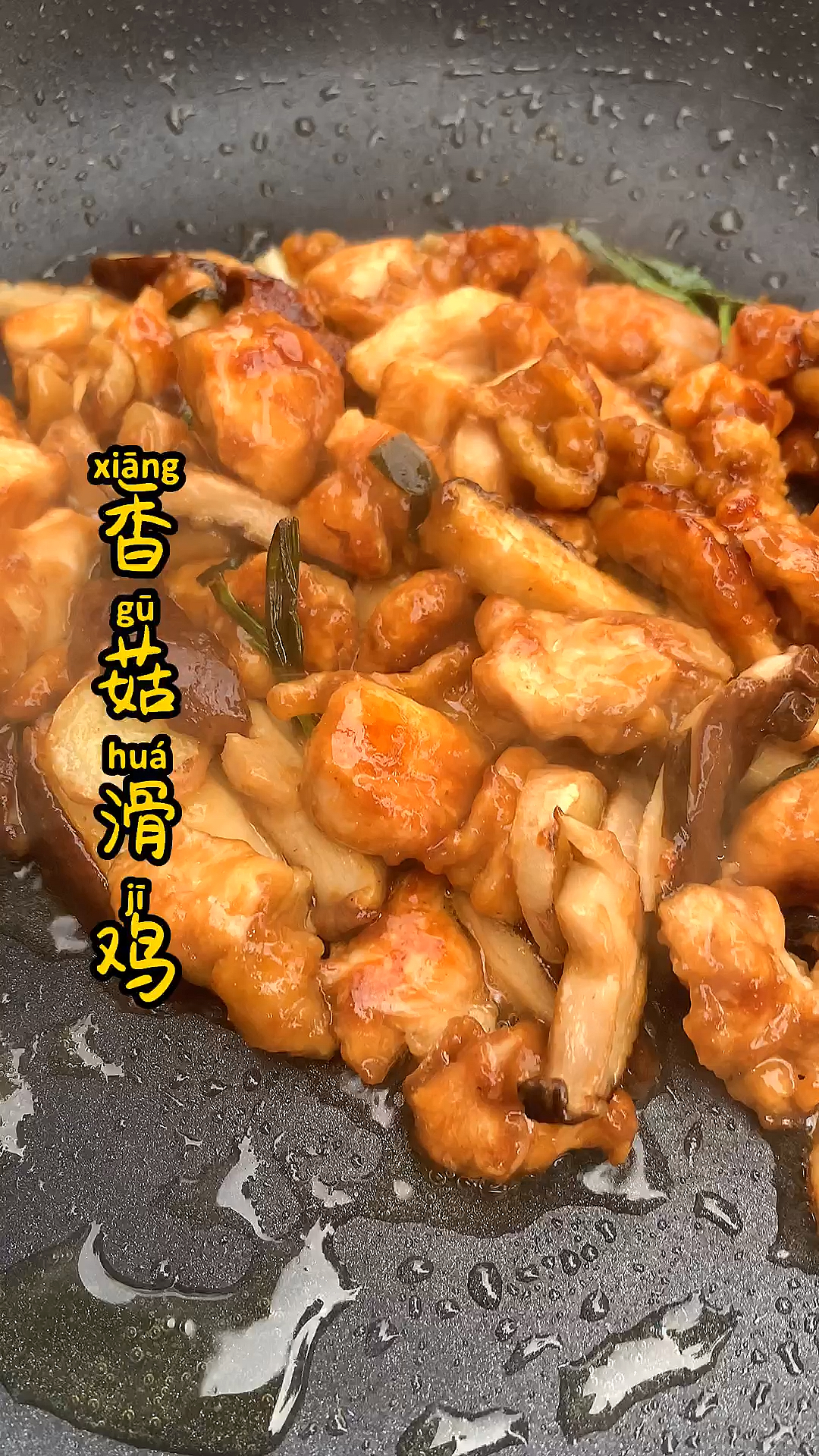 #美食#小鸡炖蘑菇的兄dei—香菇炖鸡咸香下饭好吃到停不下来