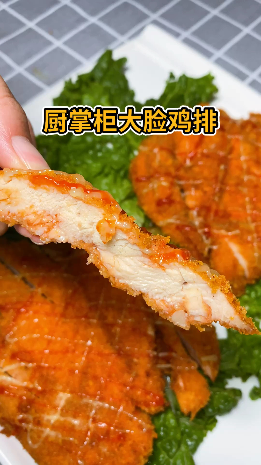 #大脸鸡排#正宗大脸鸡排培训学校保定大脸鸡排去哪里学