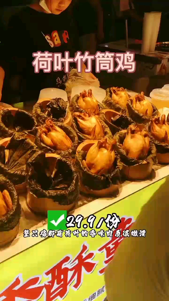 特色美食荷叶竹筒鸡