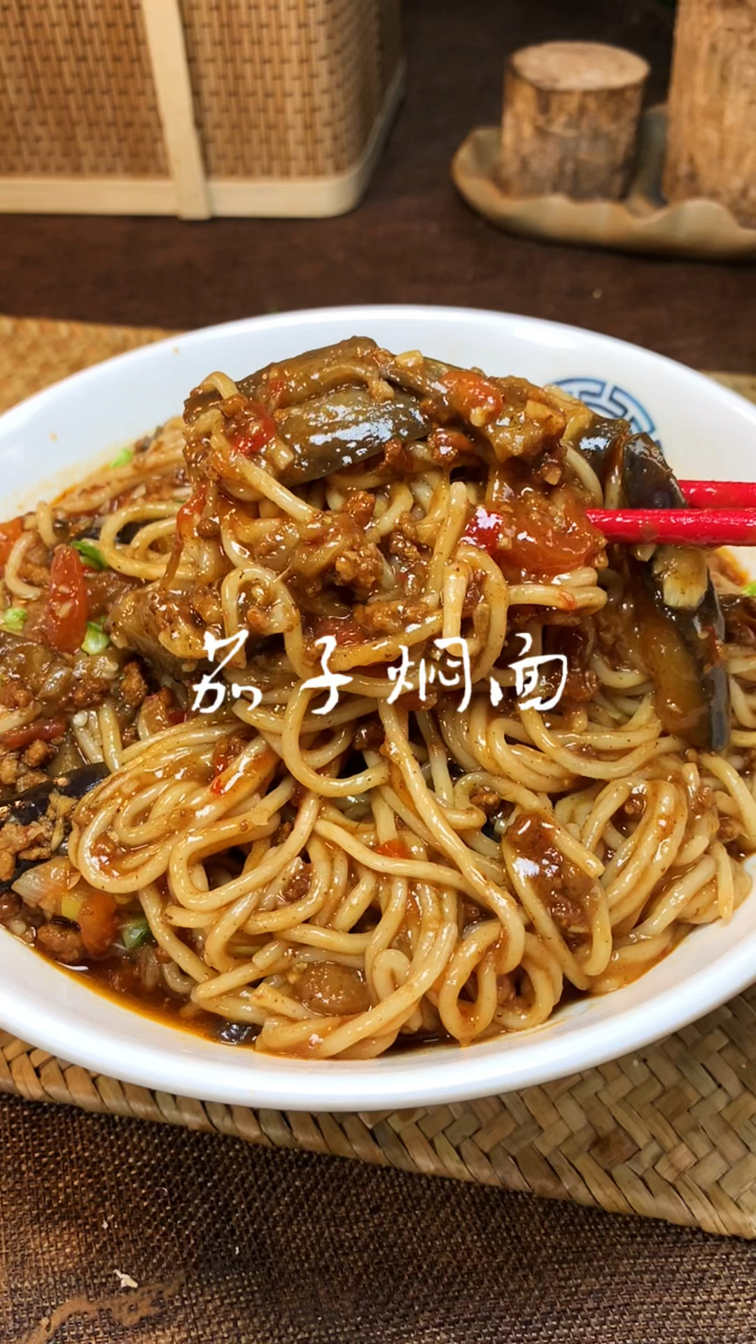 #面食巨好吃#这个茄子焖面太好吃了,一个字:绝了。喜欢吃茄子跟面条的一定要试一下。