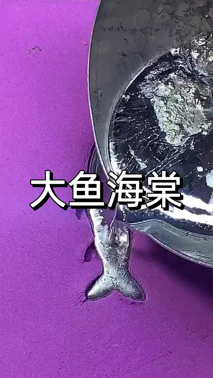 大鱼海棠