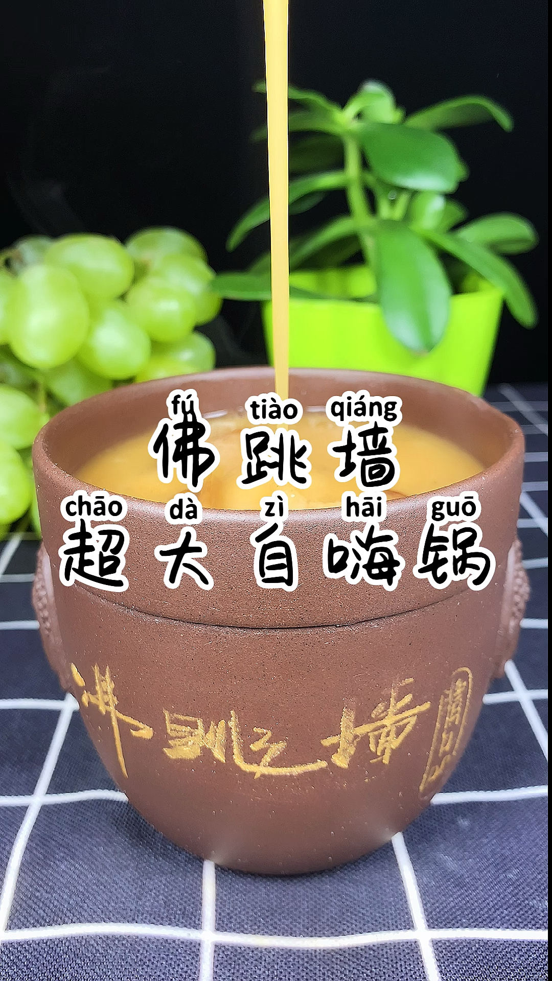 #美食#佛跳墙超大自嗨锅,料多又美味!