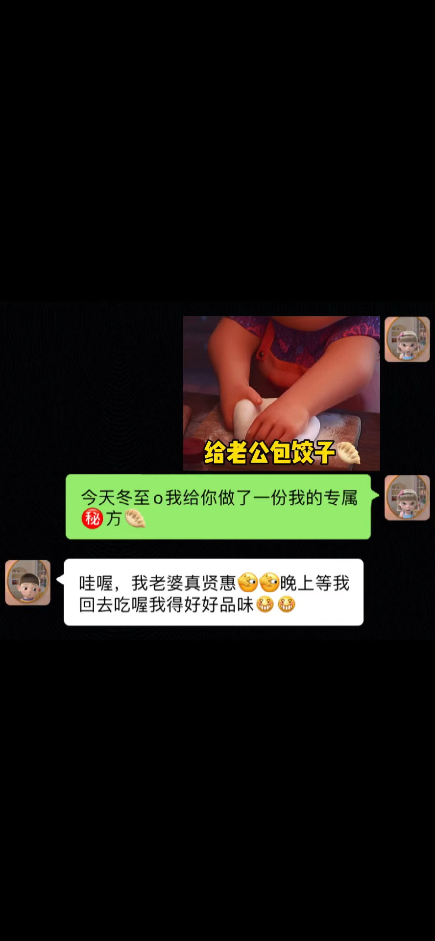 #每帧都是表情包#吃了我的独门秘方饺子你就是我的人