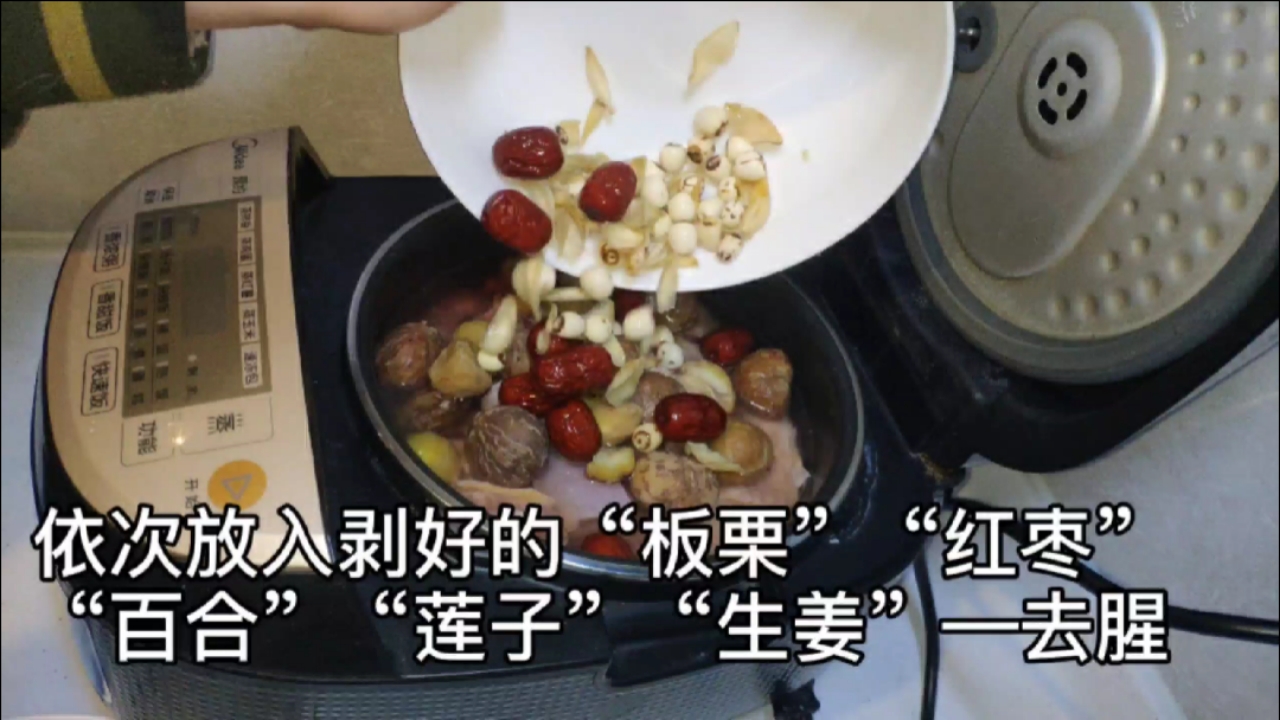 #自制美食#电饭锅煲“红枣百合莲子鸡汤”汤油腻适合烫青菜吃