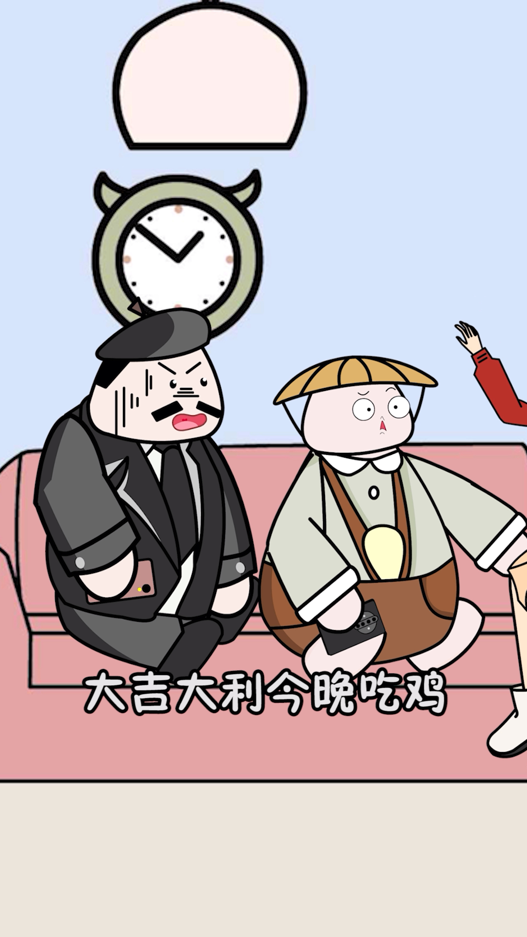 #动漫#大吉大利今晚吃鸡