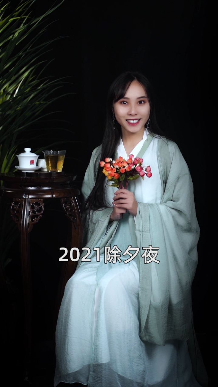 #除夕#2021年除夕夜，送你这些祝福语，愿新的一年里，所有的美好都如期而至！