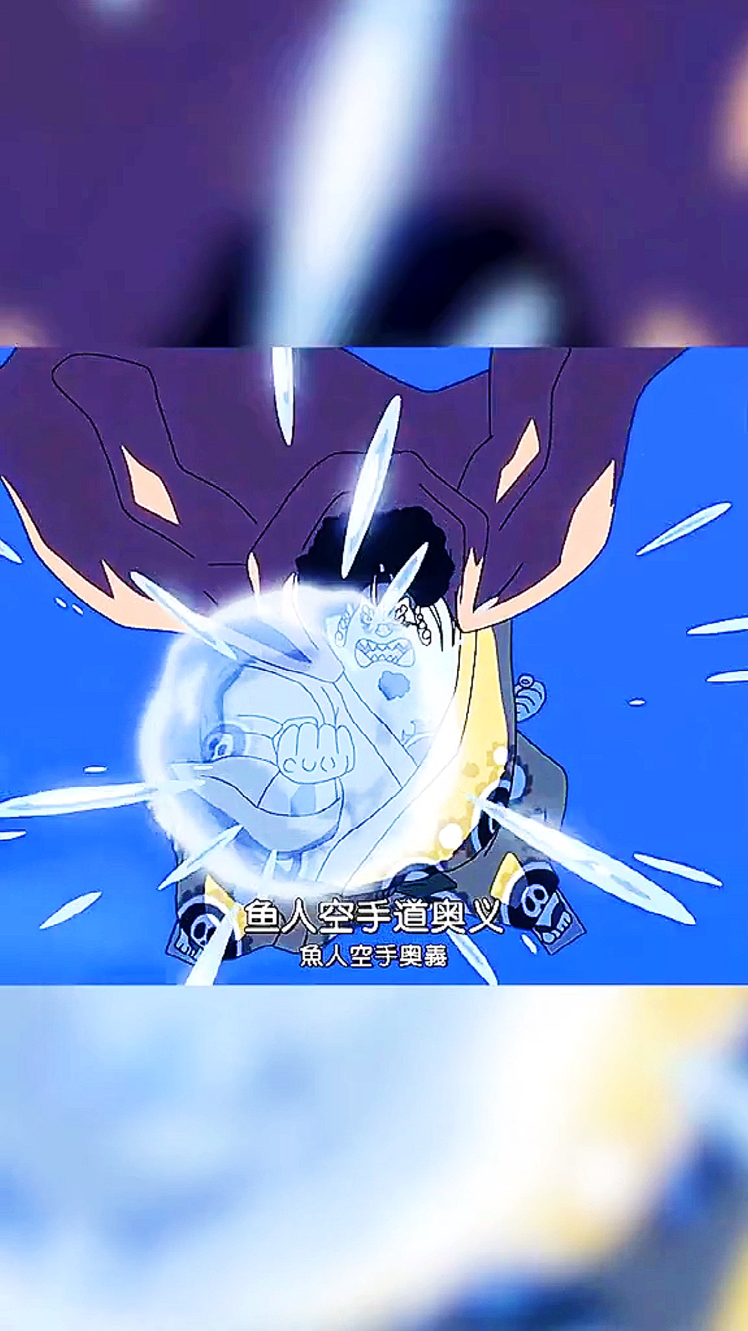 #动漫#蓝胖子巅峰一拳,看到一拳打在Bigmom肚子上身体不由的酸爽