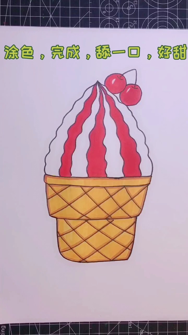 #我要上热门#超大的冰激凌送给你