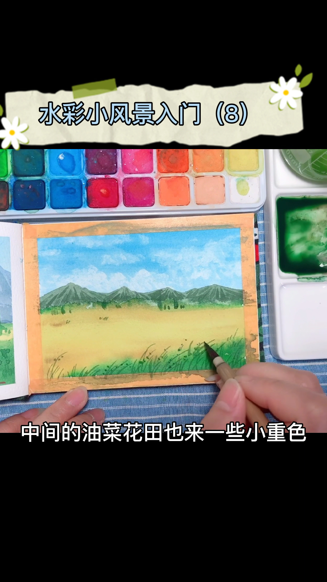 #春日野餐好去处#画个春天的样子!