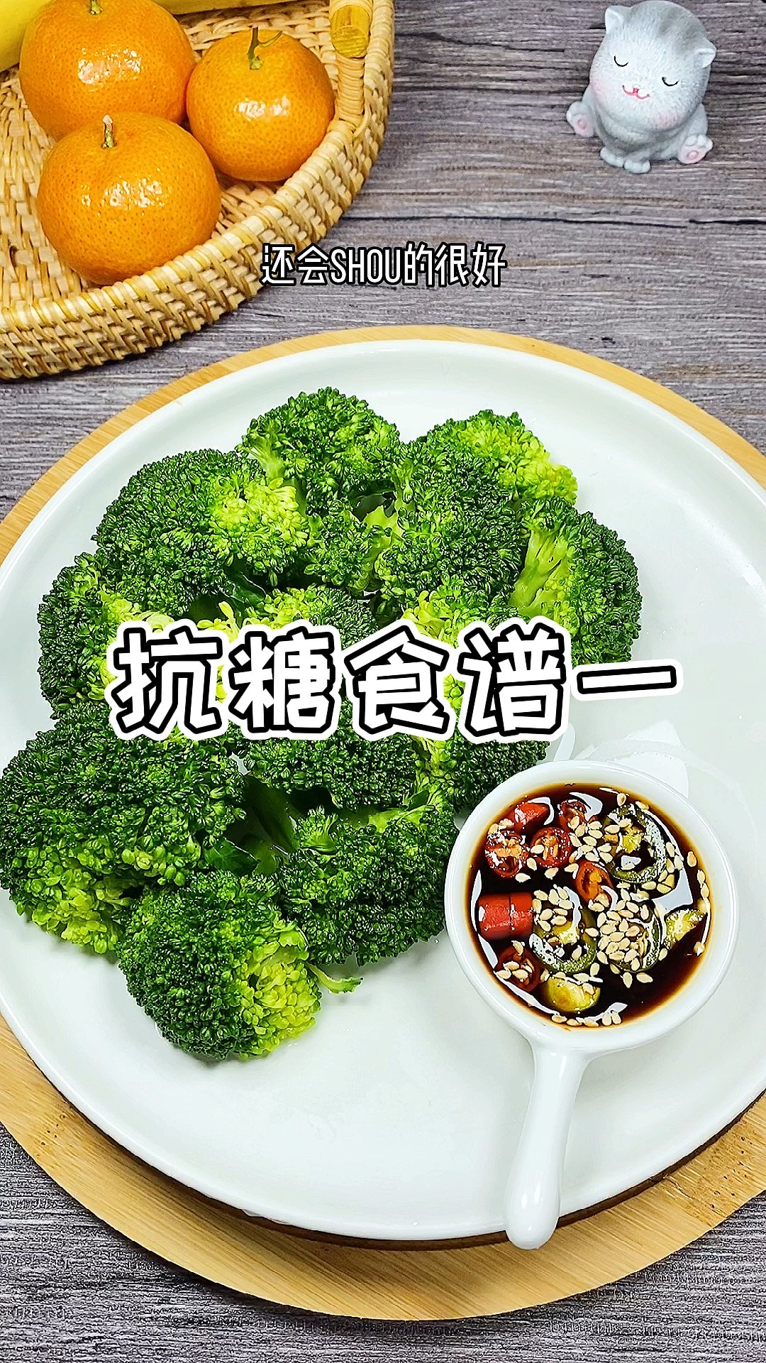 #再不减肥就晚了#三天抗糖食谱第一天,减脂期不会吃的关注我吧!