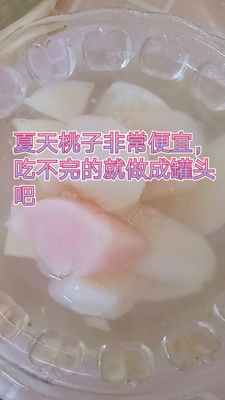 好吃的冰糖桃罐头,自己做的,吃着放心
