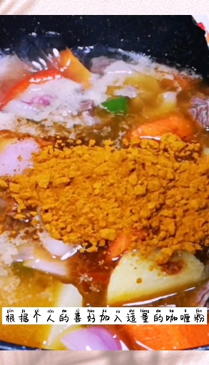 #美食#在家也能吃印度的咖喱牛肉饭