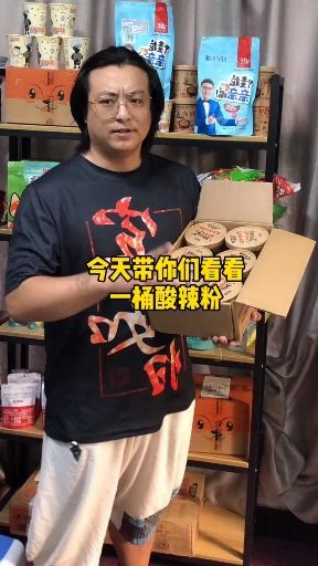 嗨吃家酸辣粉桶装6桶整箱螺蛳粉速食重庆正宗方便面夜宵懒人食品