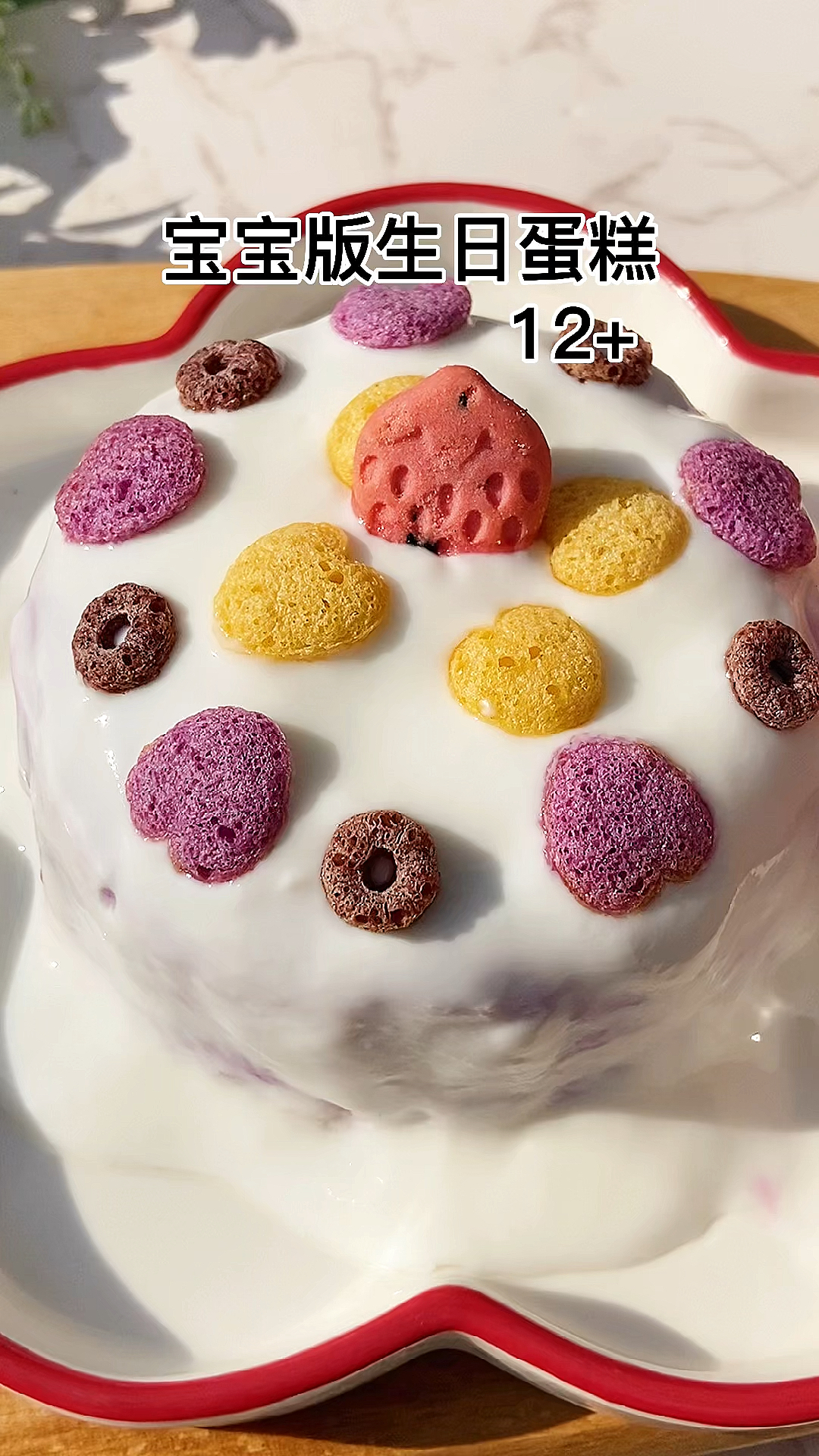 #宝宝辅食#你们要的宝宝周岁生日蛋糕来啦,香甜软糯太好吃啦