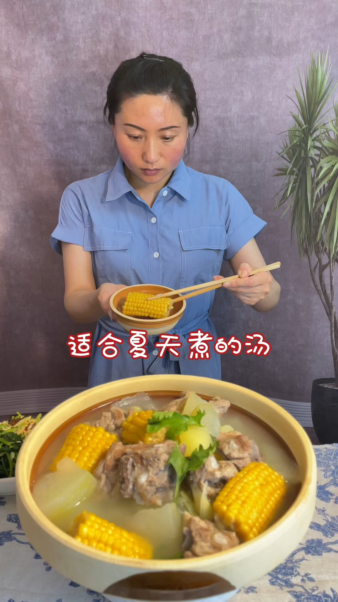天气好热呀,煮点冬瓜玉米排骨汤。