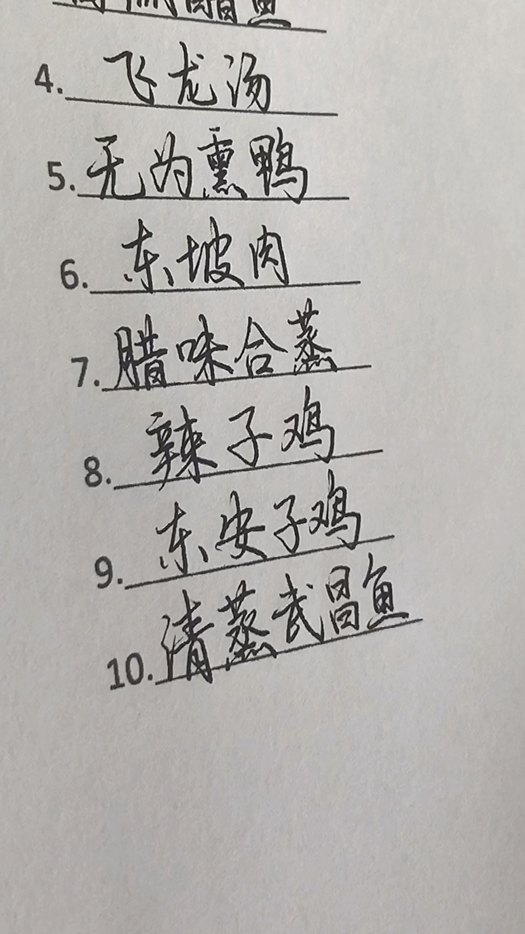 #轻知计划#中国十大名菜,写得我纸上都是水～