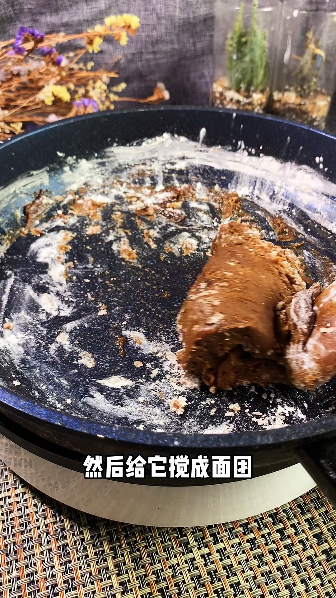 #自制美食#你知道珍珠奶茶里的珍珠是怎么做的吗?