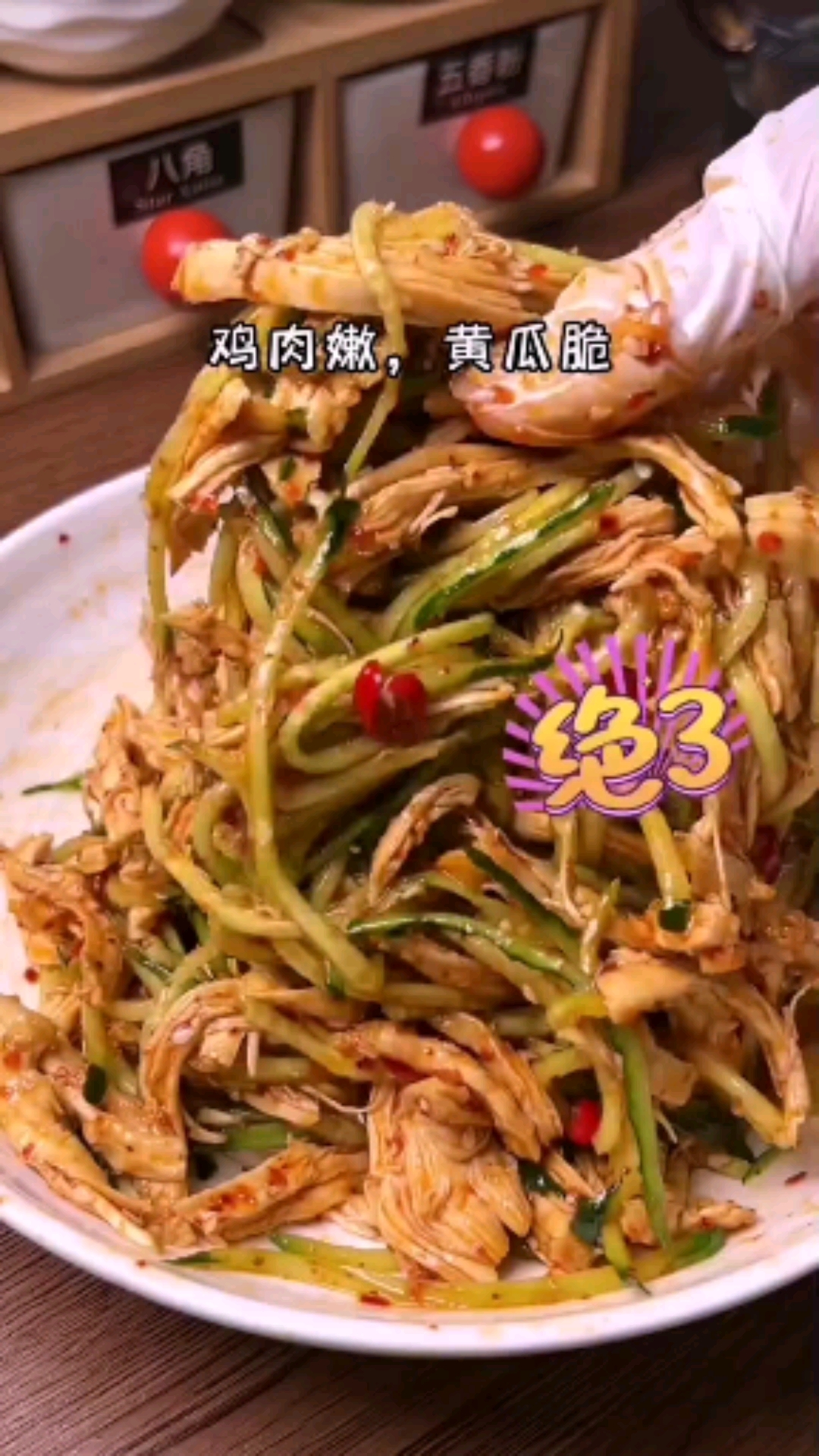 #美食#鸡胸肉凉拌更好吃