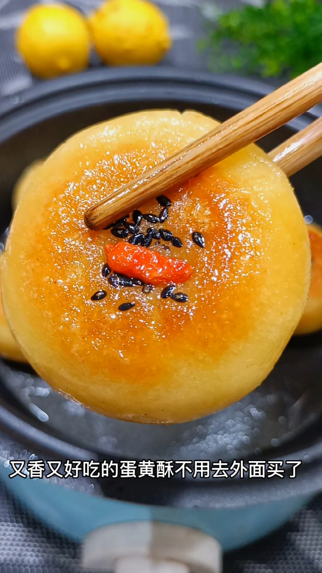 又香又好吃的蛋黄酥不用去外面买了,自己在家做简单又方便#蛋黄酥#蛋黄饼#糯米饼