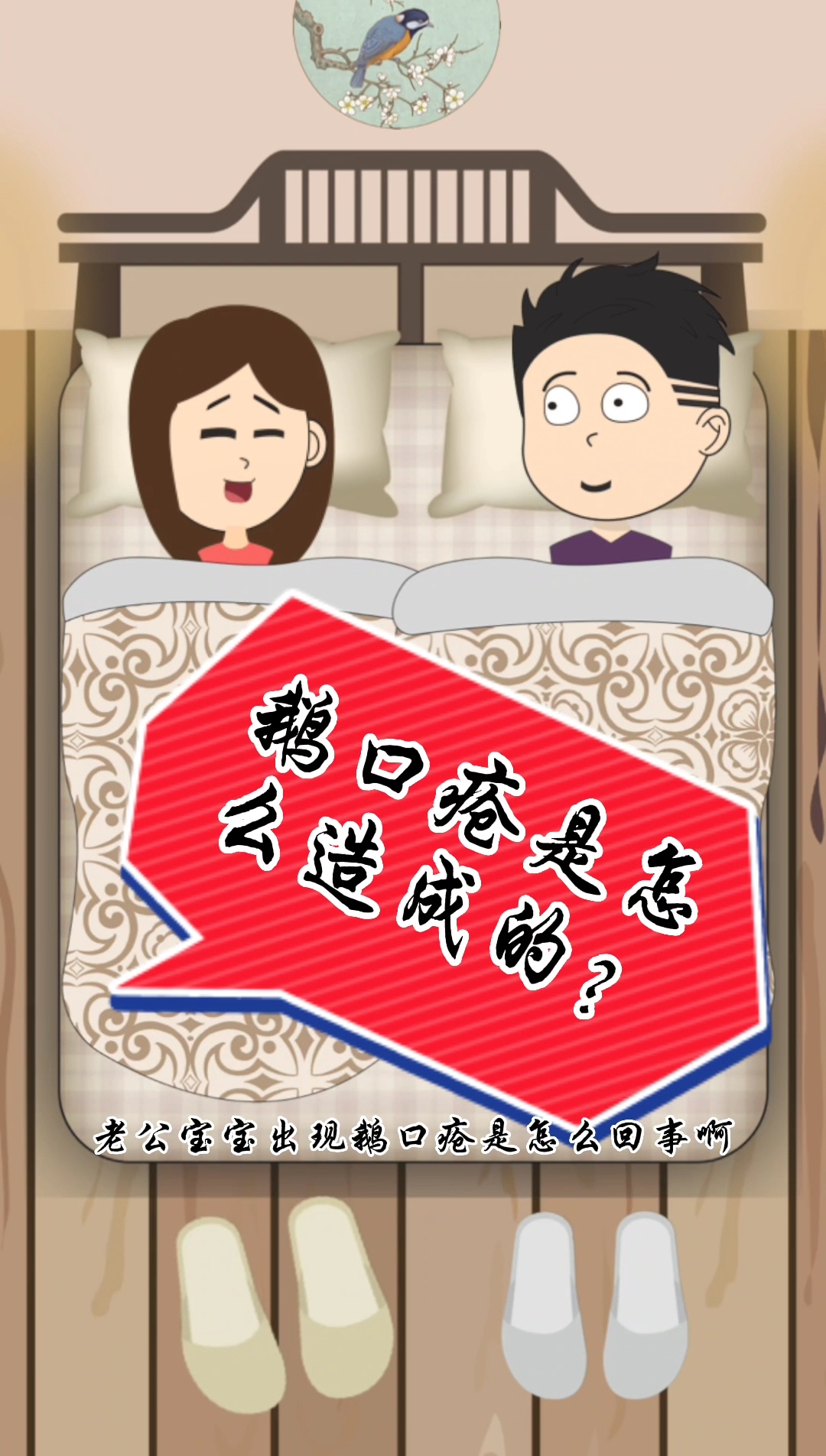 #家有萌娃#鹅口疮是怎么造成的?