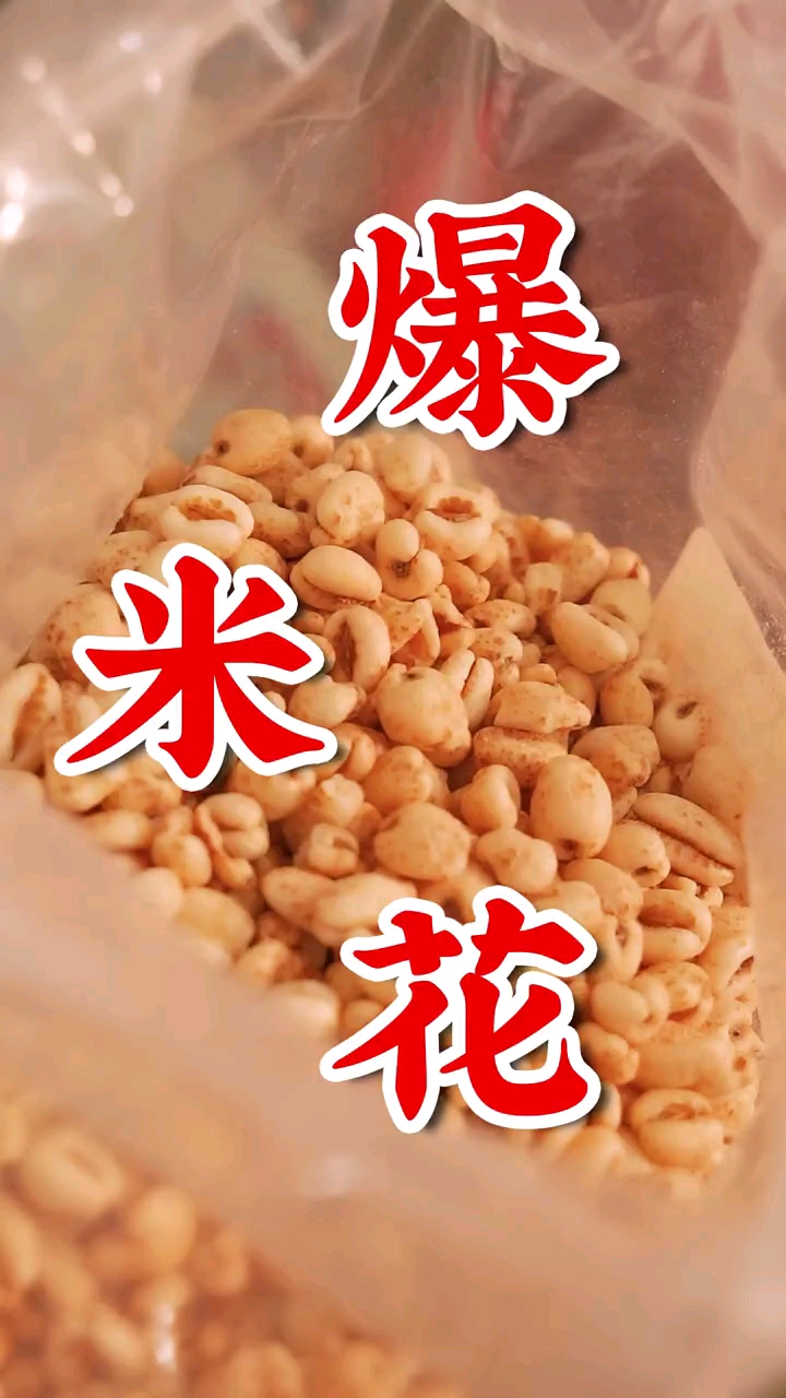 8090后小时候的爆米花来啦!现在都没得卖啦!