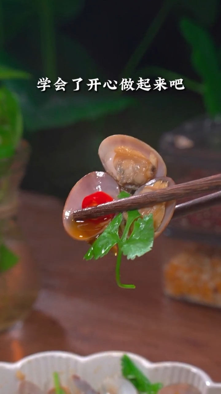 #我家的菜谱#清蒸的吃腻了,试试这个凉拌花蛤吧。