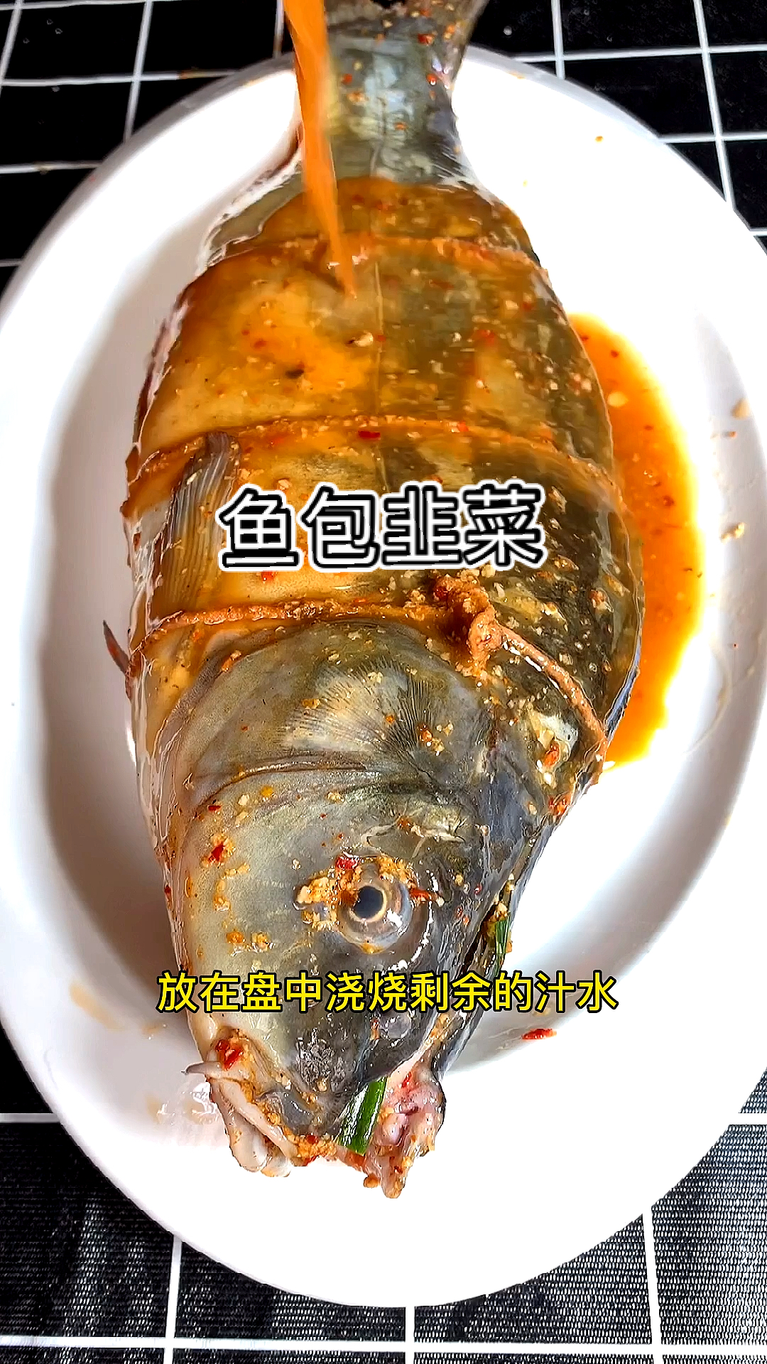 #春日好食光#这可是被称为水族第一名菜,值得一试,值得一学,是真的超级好吃