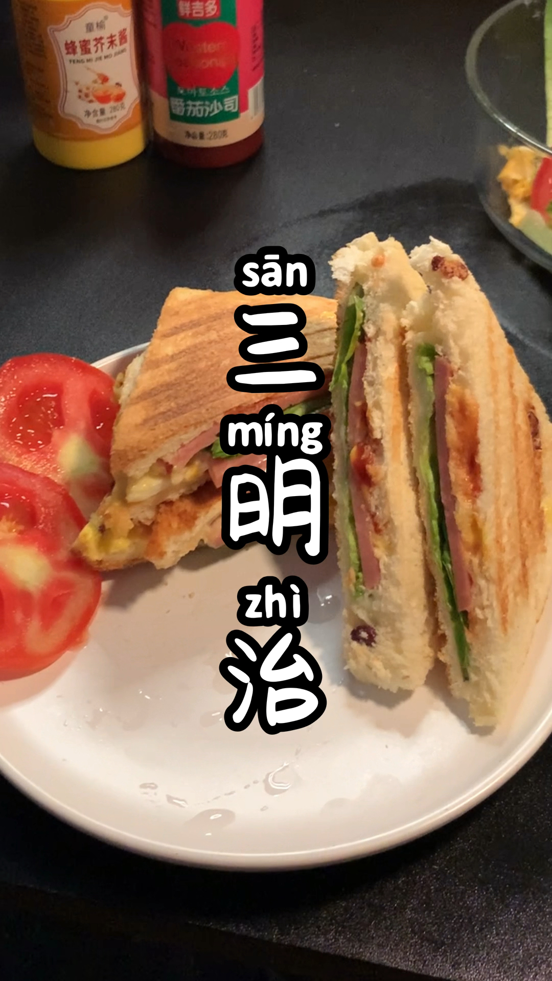 #挑战还原动漫美食#三明治原来是这样做出来的啊～