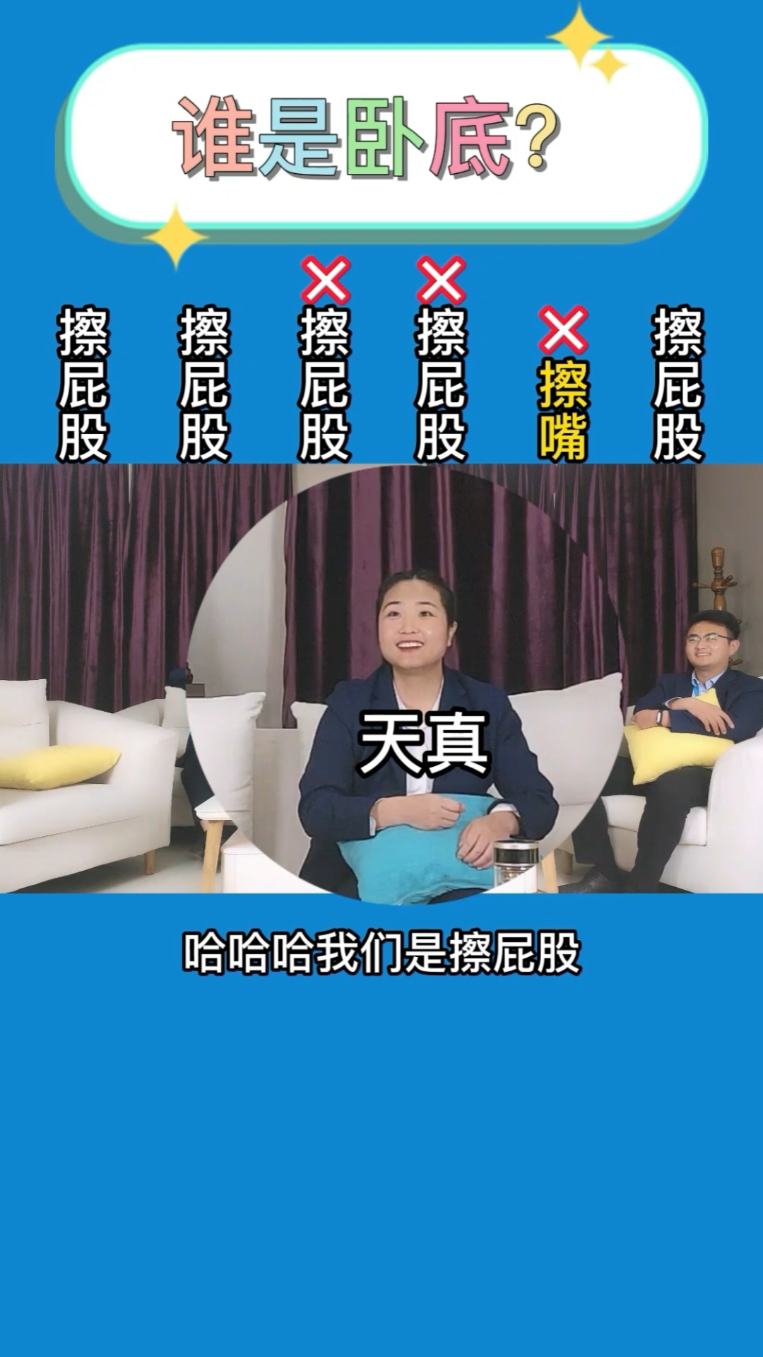 6号小哥大气,人多的时候纸不够,还要分一分#办公室游戏#谁是卧底#沙雕#搞笑