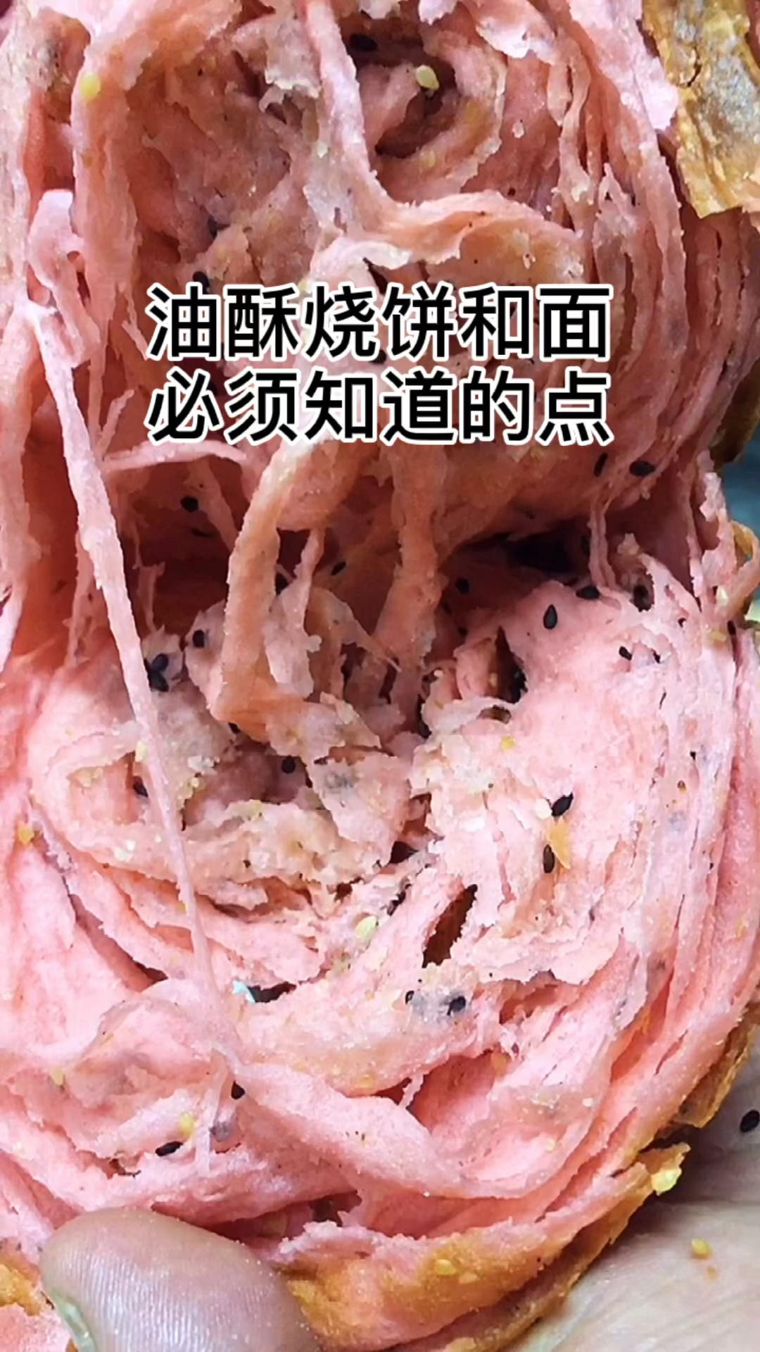 #美食看中国#油酥烧饼做法教程重点是油酥和手法，这样的烧饼你吃过吗？