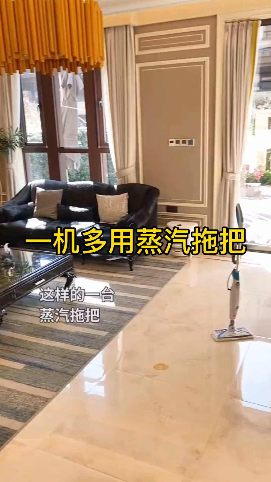 #好物测评#一机多用的蒸汽拖把,搞定全屋清洁