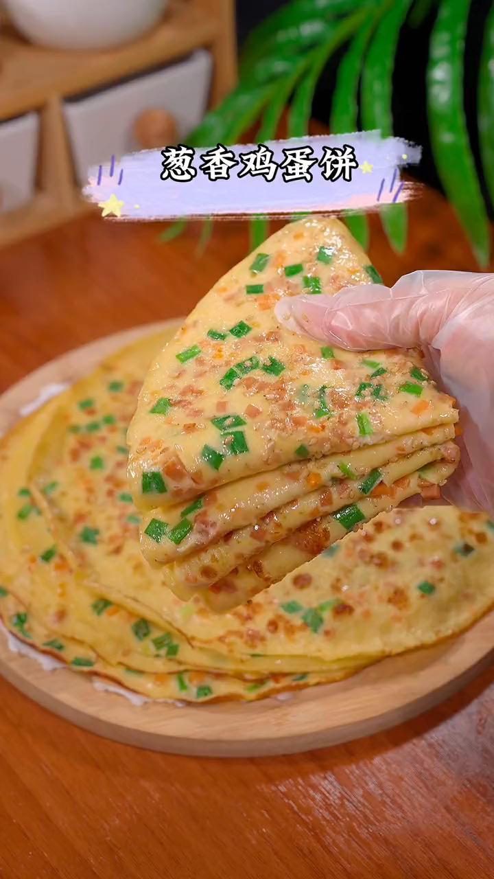 葱香鸡蛋饼