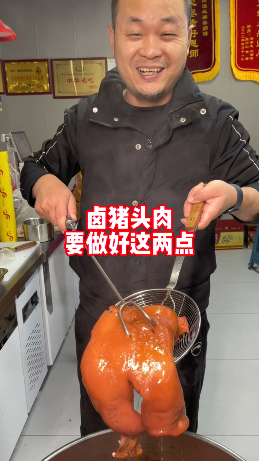 猪头肉想做的好吃要具备这两点#美食创业分享#卤肉培训#实体店教学