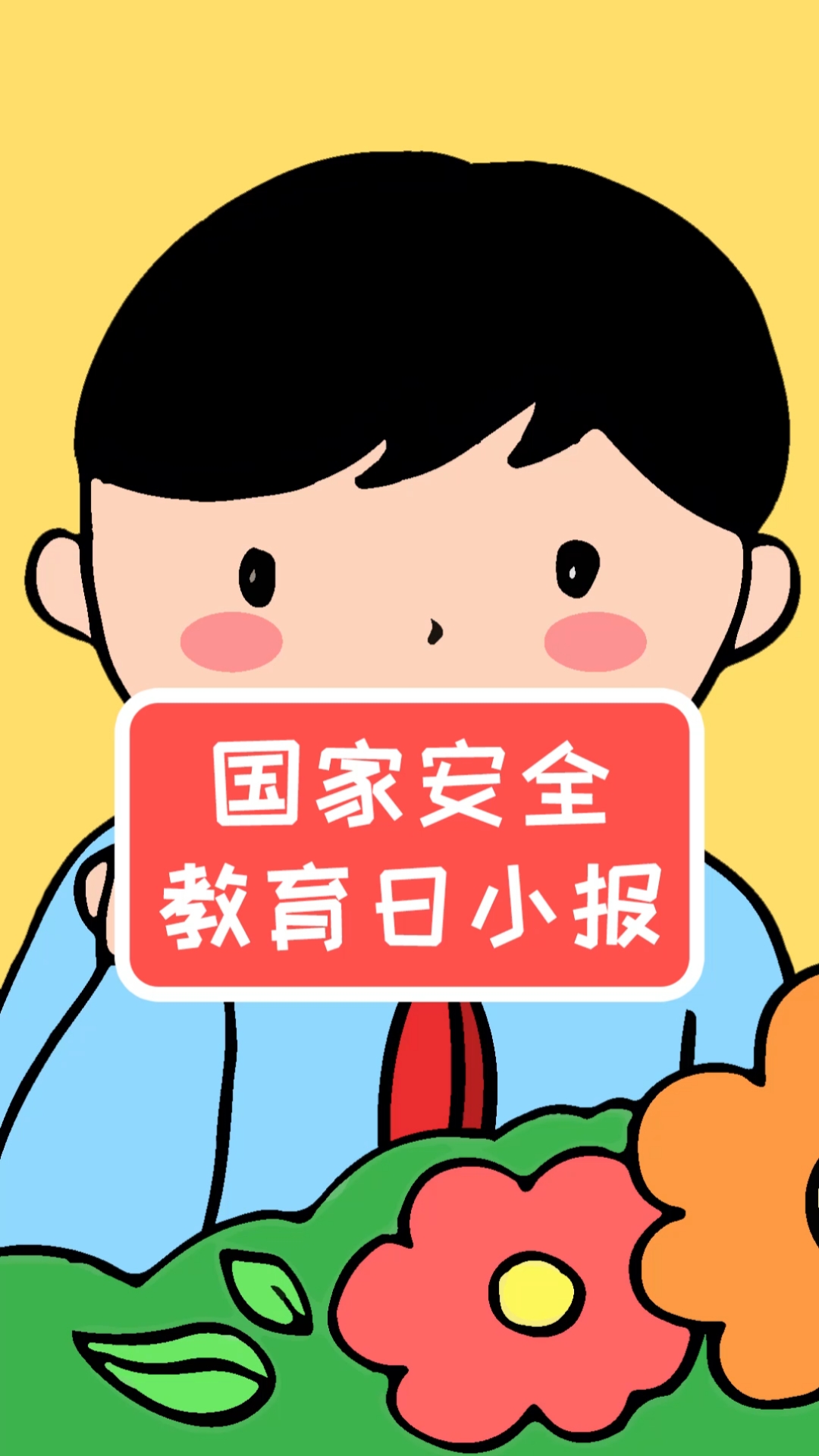 #手抄报#全民国家安全教育日手抄报模板,简单又漂亮