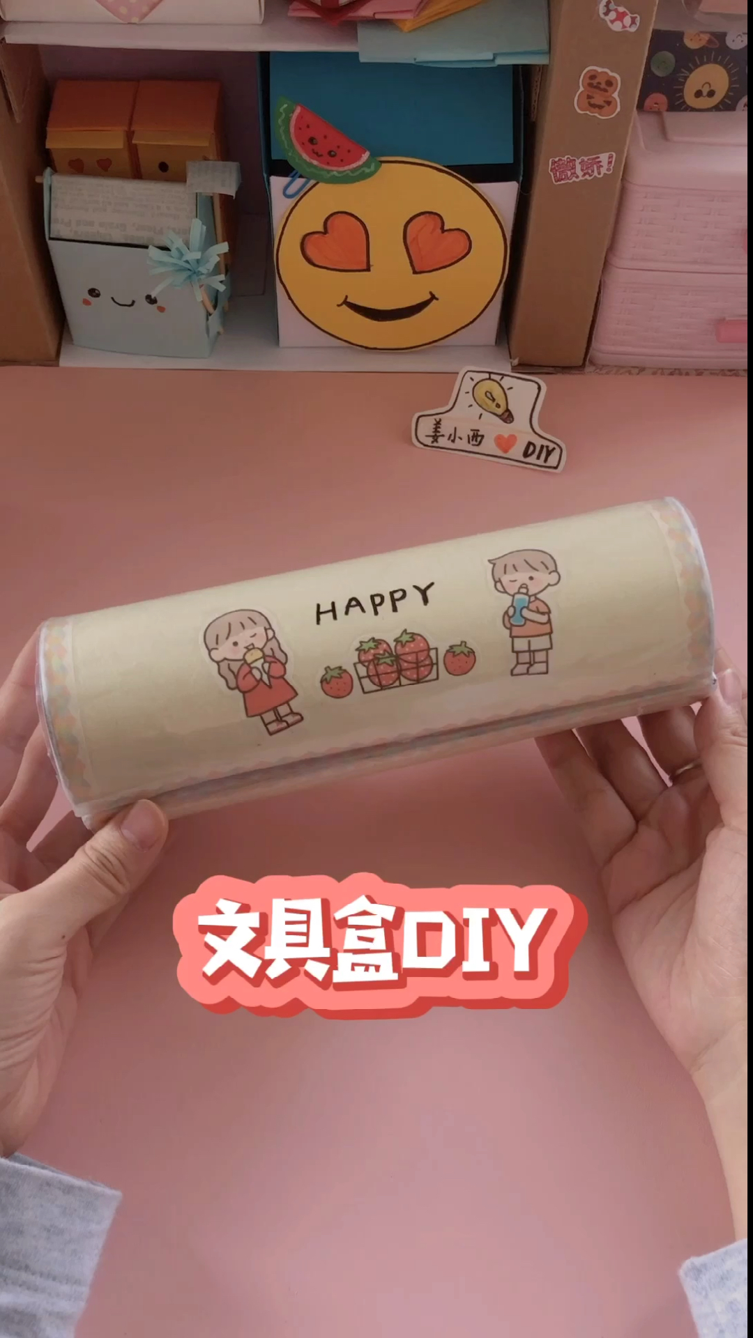 #手工制作#你们要的文具盒来啦,内有涂鸦版,你们喜欢吗?