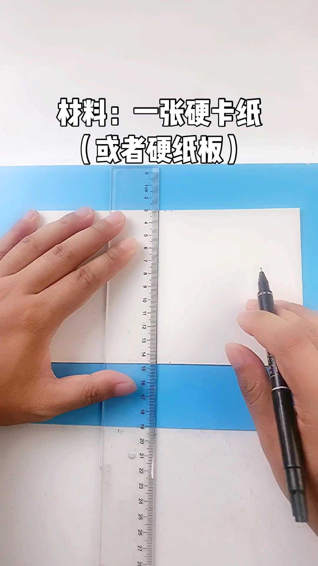 制作多功能板夹笔记本