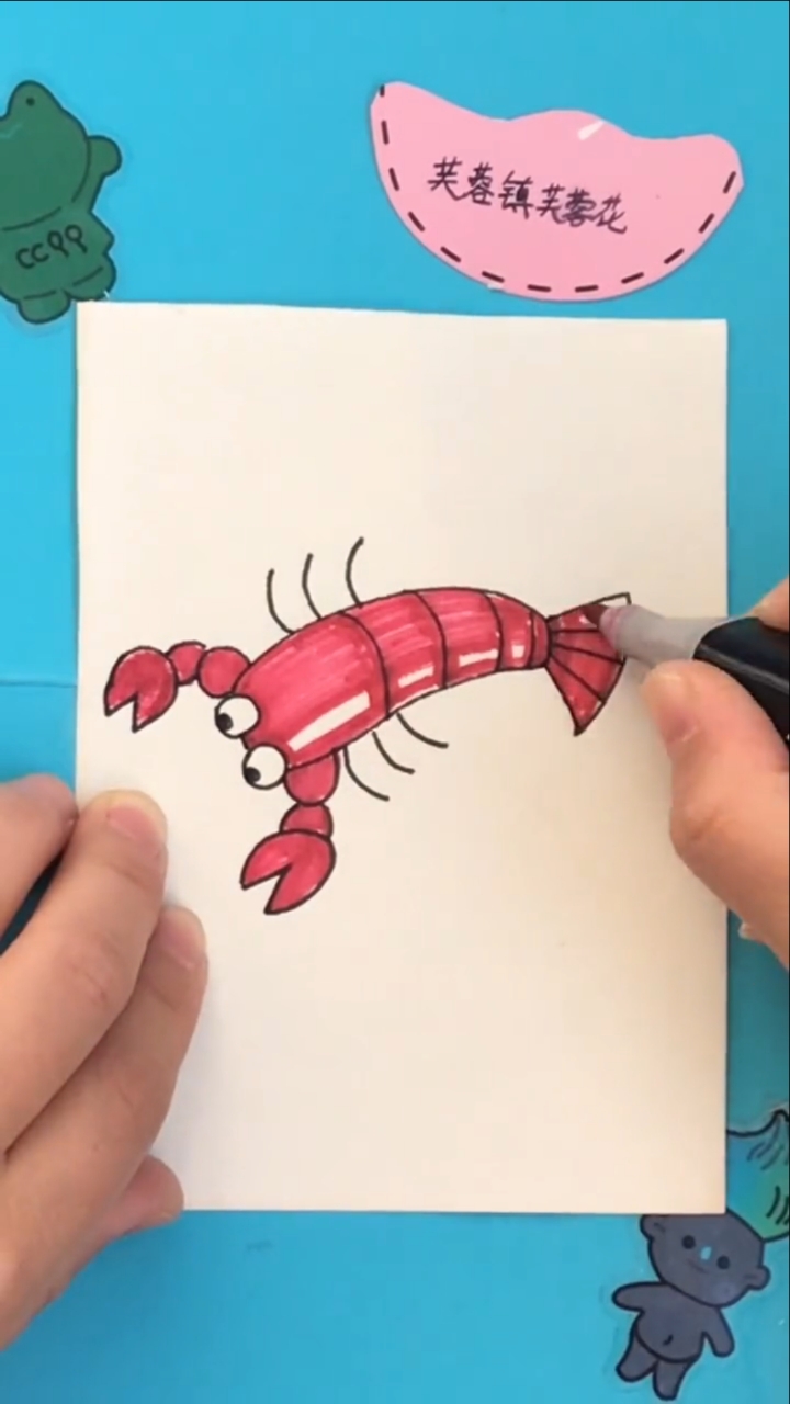 小龙虾画法
