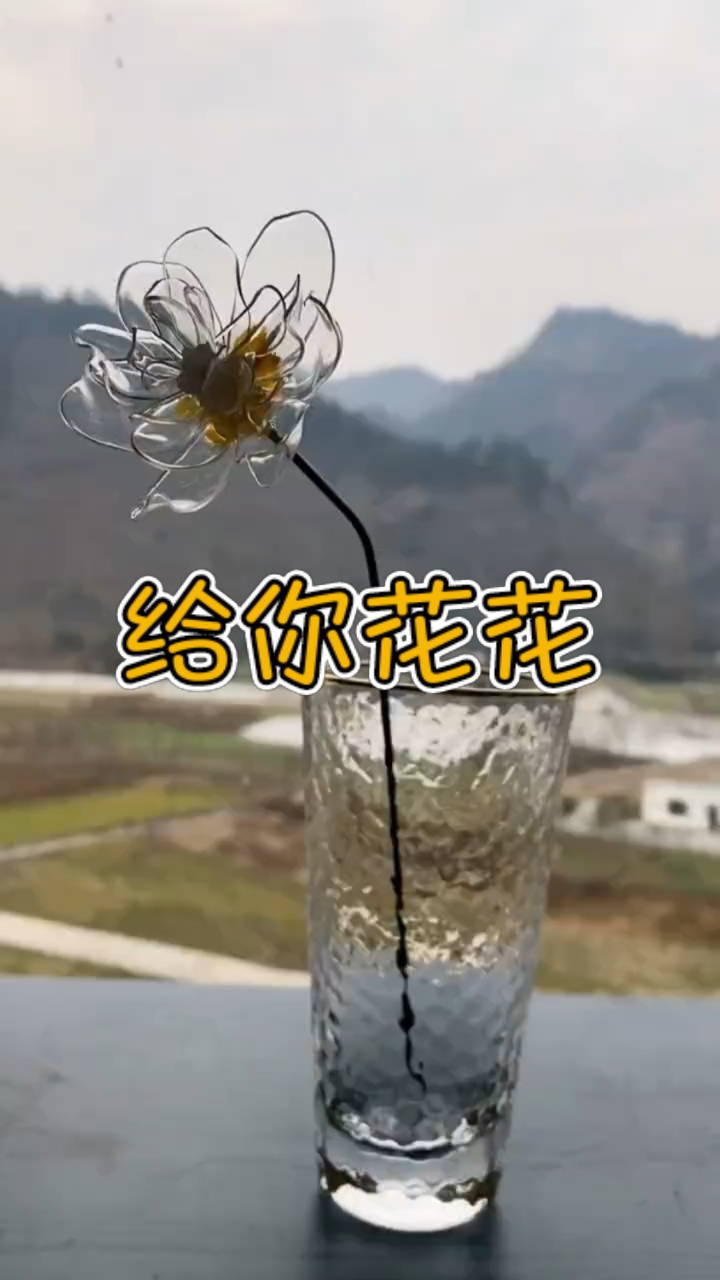 #手工制作#给你小花花,塑料瓶也可以这么美!简单又好看,满满的小清新气息~制作时当心烫手哦
