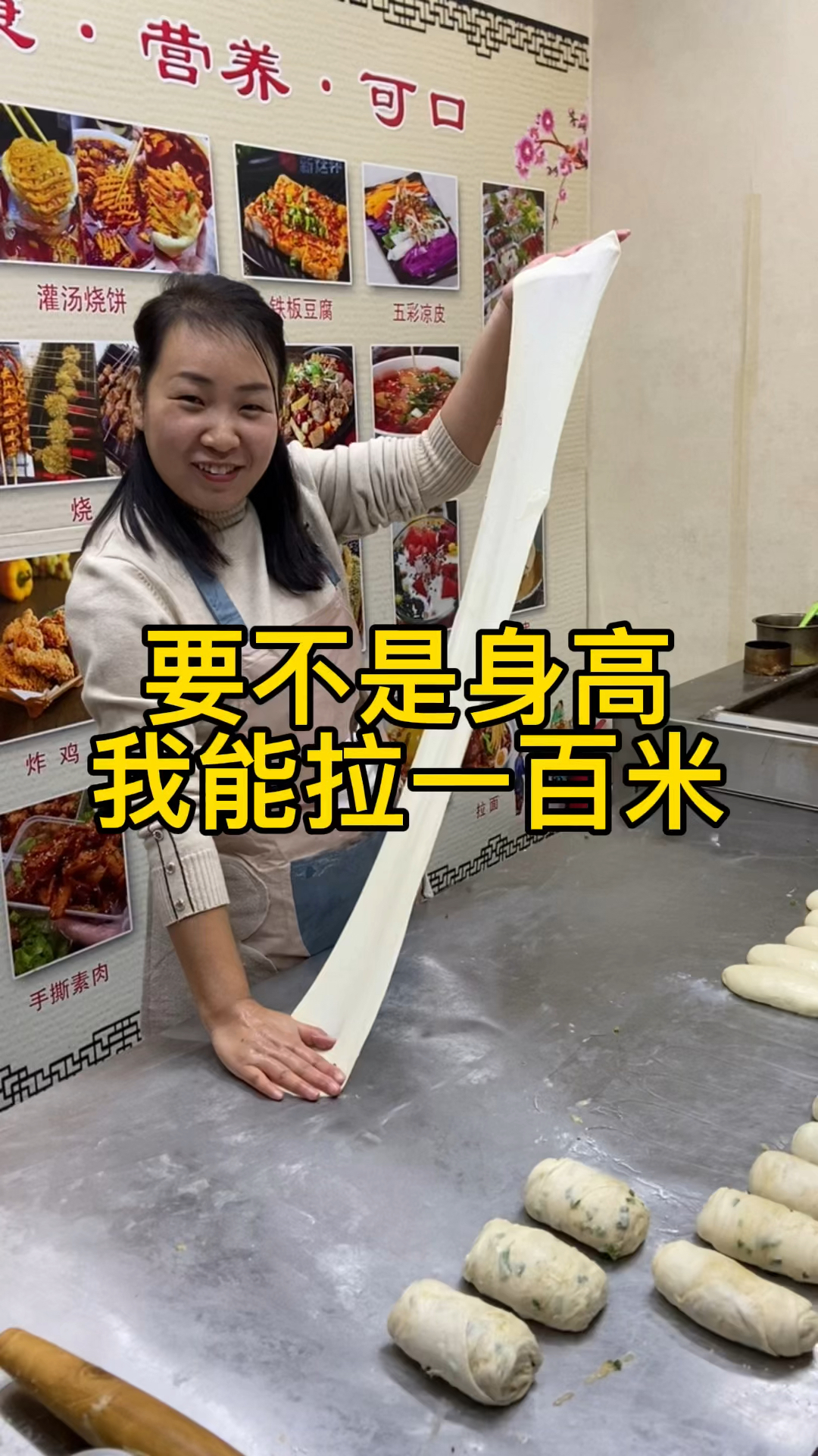 #烧饼#要不是是身高限制,我能拉一百米!拉的越长层次越多!