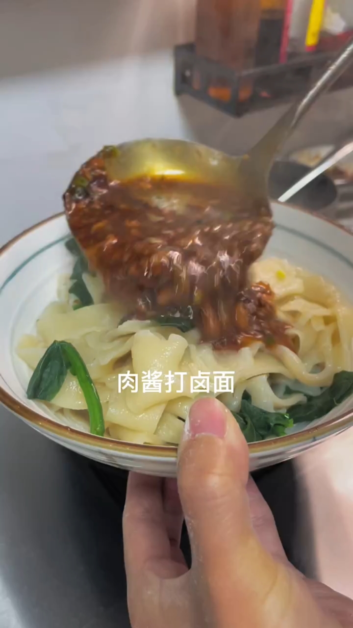 肉酱打卤面,做法简单还好吃,来一碗很满足