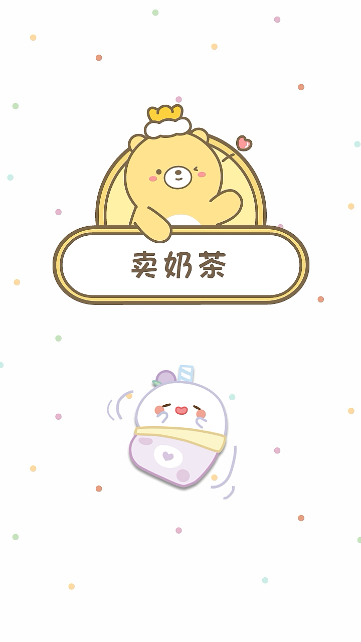 #奶茶#您的脏脏奶茶来喽~