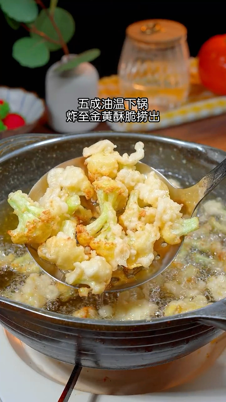 炸花菜你们吃过吗?做法简单外酥里嫩太好吃了