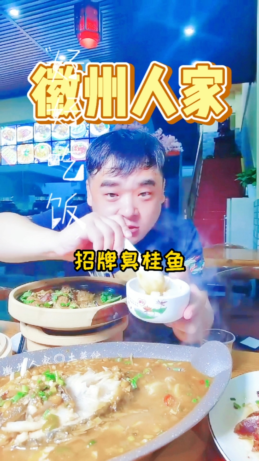#食尚焦作#大焦作也能品尝到正宗的徽州菜[愉快]