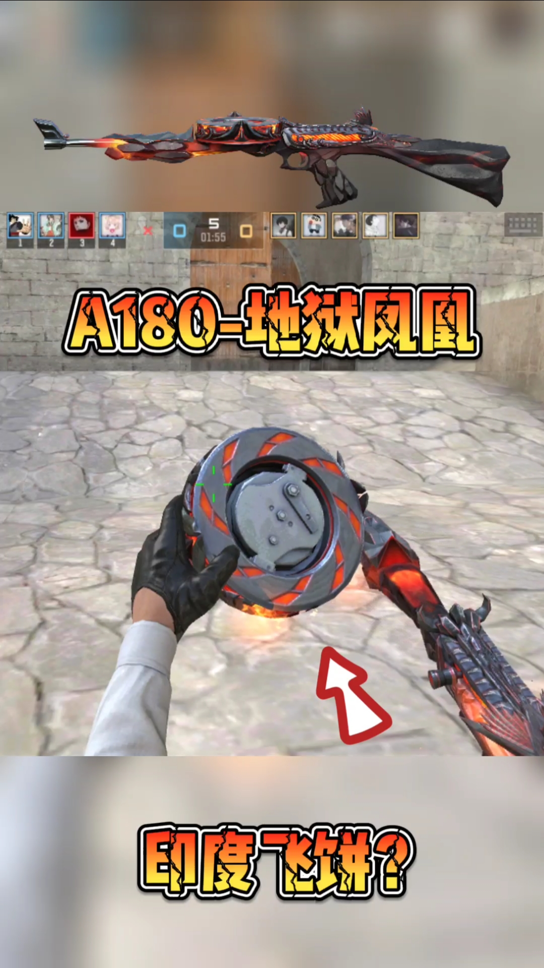 #cf穿越火线#A180-地狱凤凰抢先看