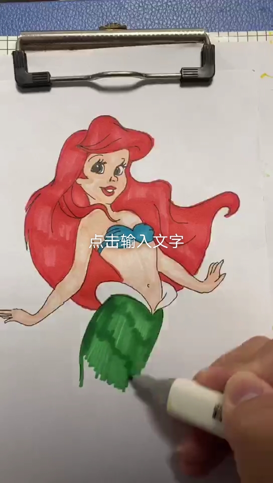 #我要上热门#不同年级画出来的美人鱼