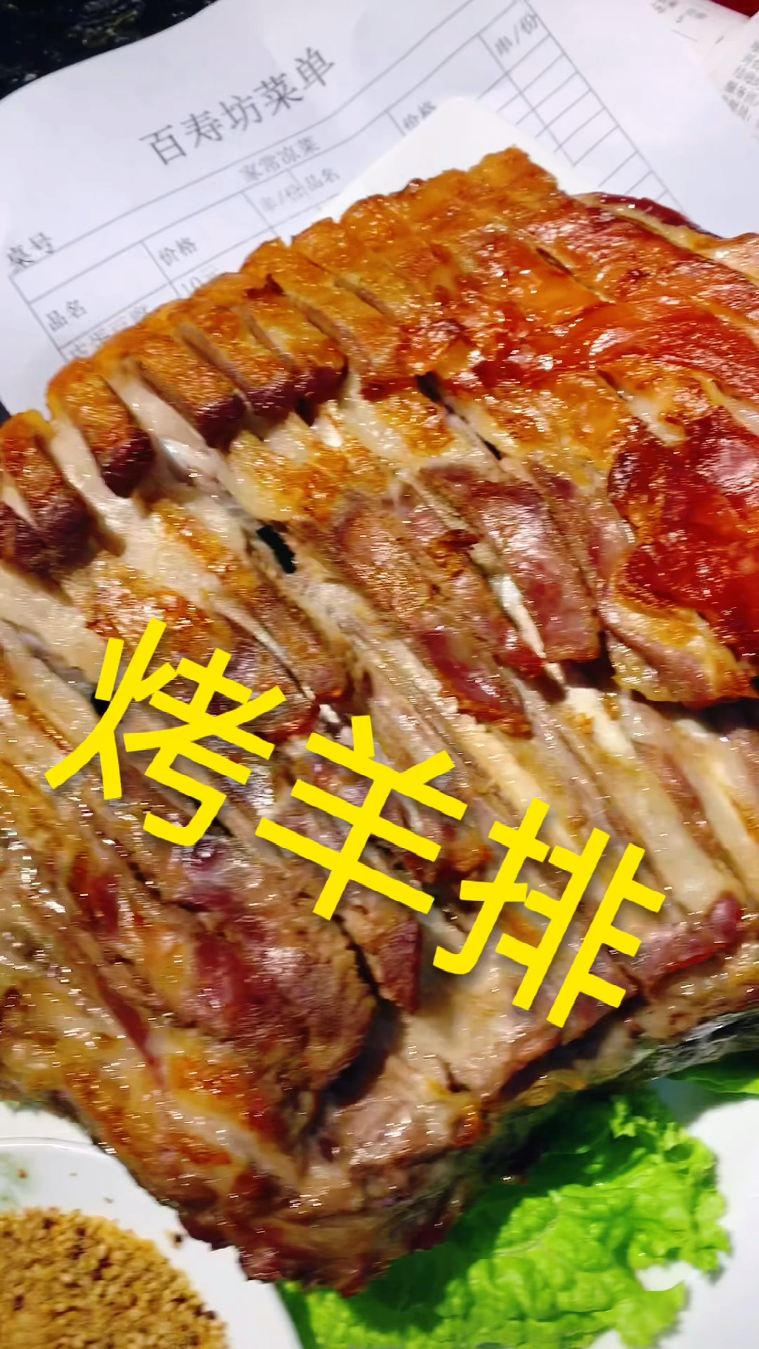 不膻不腻,肉嫩可口