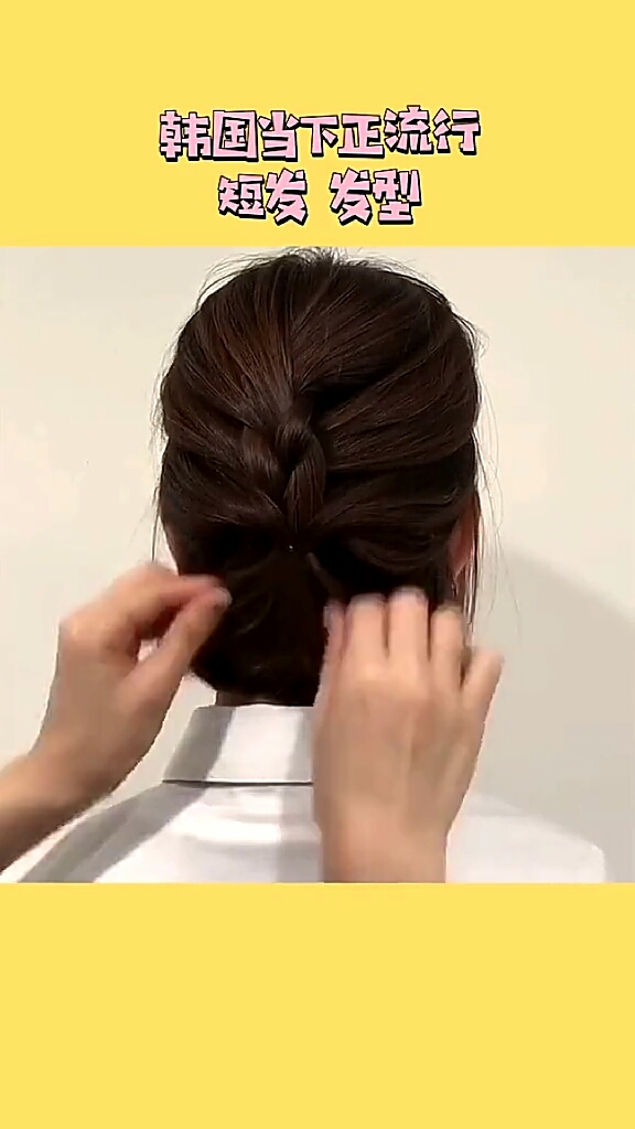 短发女孩偶尔也精致一下。