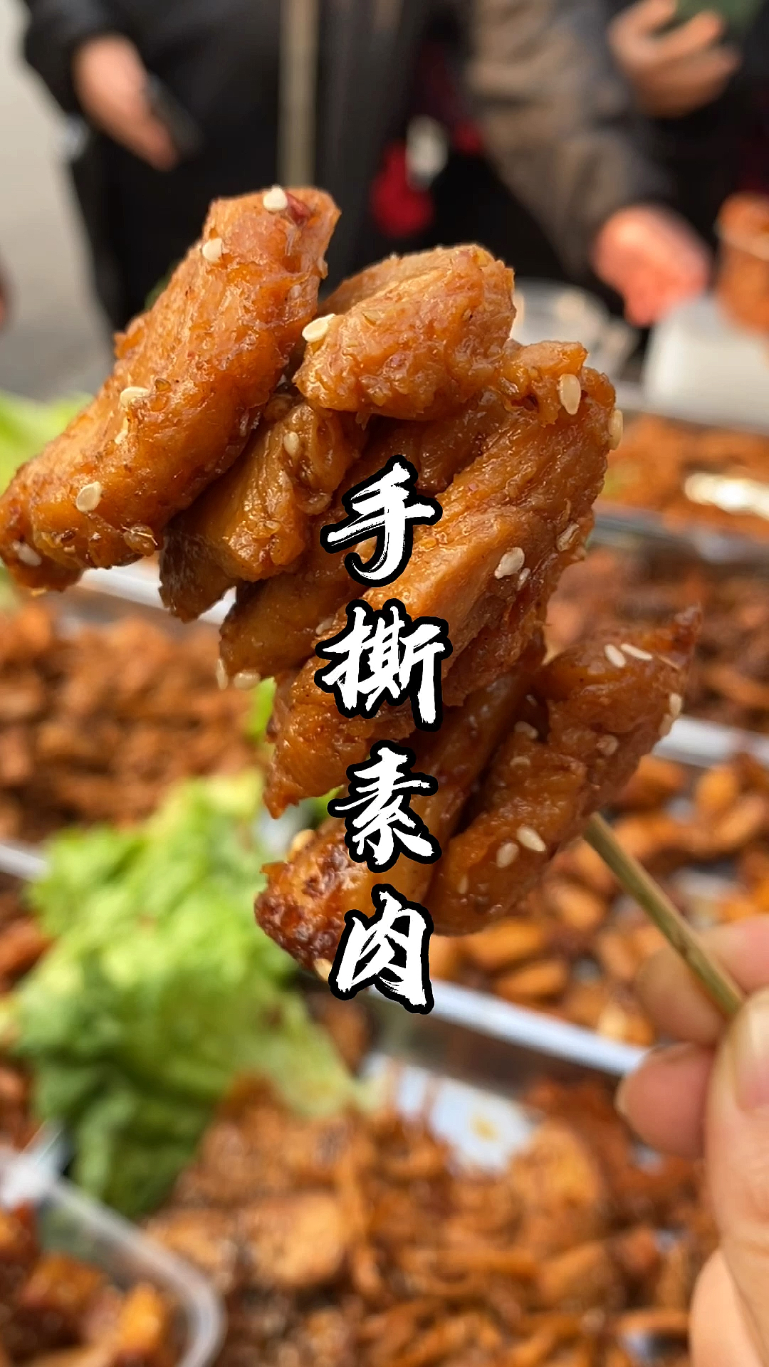 #创业#手撕素肉说不挣是假的,3个月的时间我们从50平开到150平!