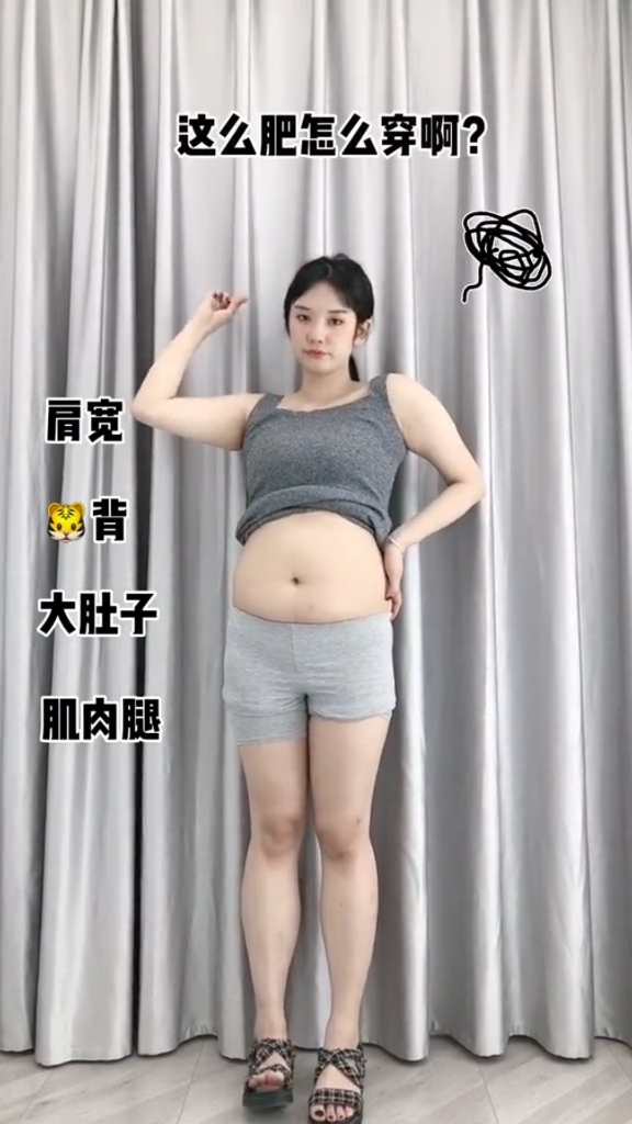 #春夏穿搭#减肥不是说说那么简单喜欢衣服点头像看文字介绍